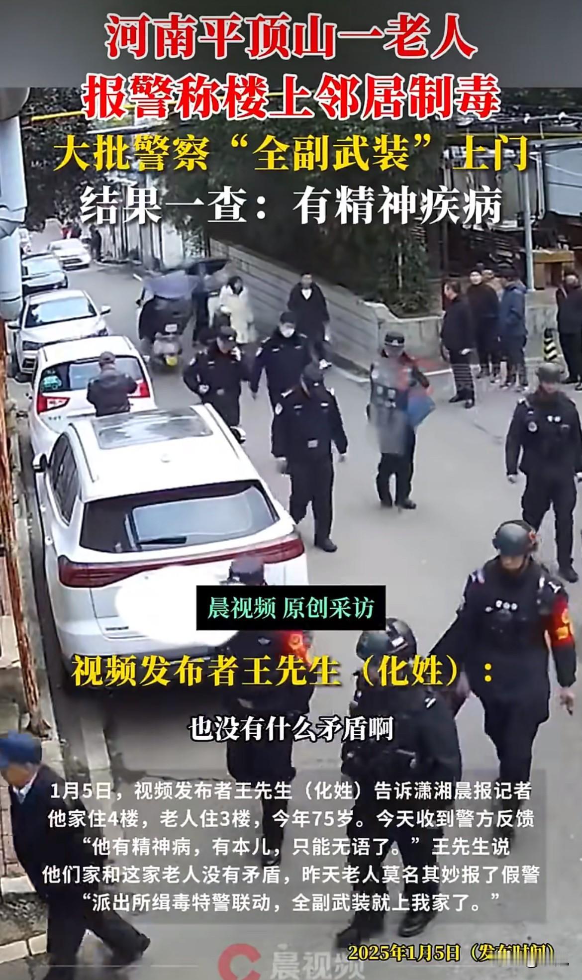 一个平静的下午，一队戴防暴头盔、持警用钢叉和盾牌的警察，全副武装地冲进了一个老旧