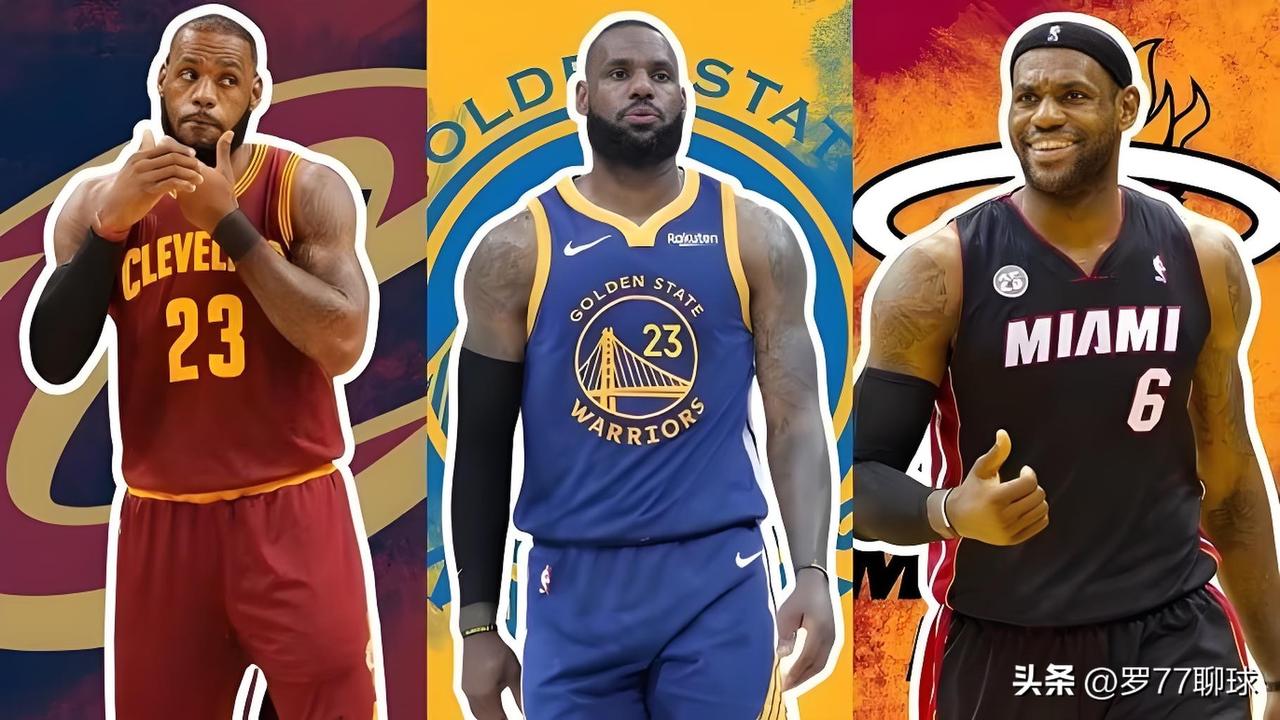7月1日NBA多条重磅交易落地

1.詹姆斯告别湖人成为自由球员，下家大概率是勇