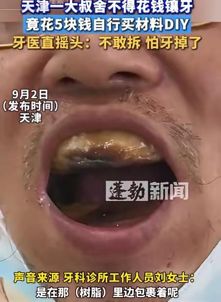 如果不是生活所迫，谁愿意花拿自己的健康堵这5块钱的希望
​最近一位天津大爷在网络