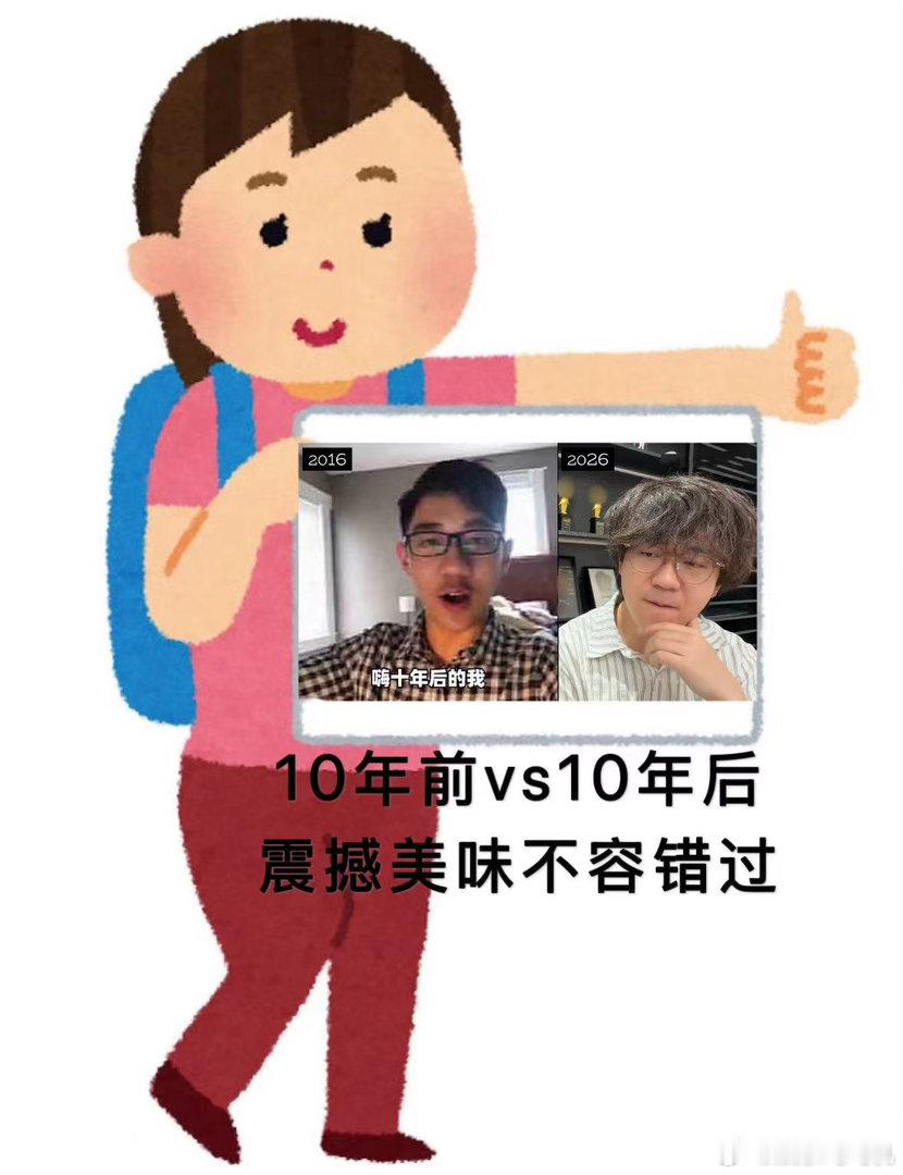 世界是一个巨大的callback吧互联网最打脸的视频出现了十年前的自己不敢面对镜