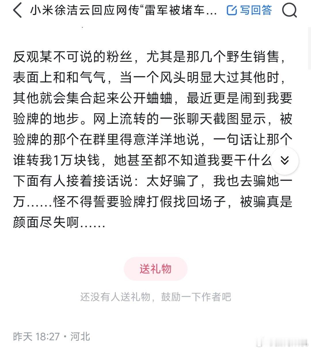 其实我挺好奇的，那段视频但凡长了耳朵听或者去ai生成一下字幕，都了解事情经过了，