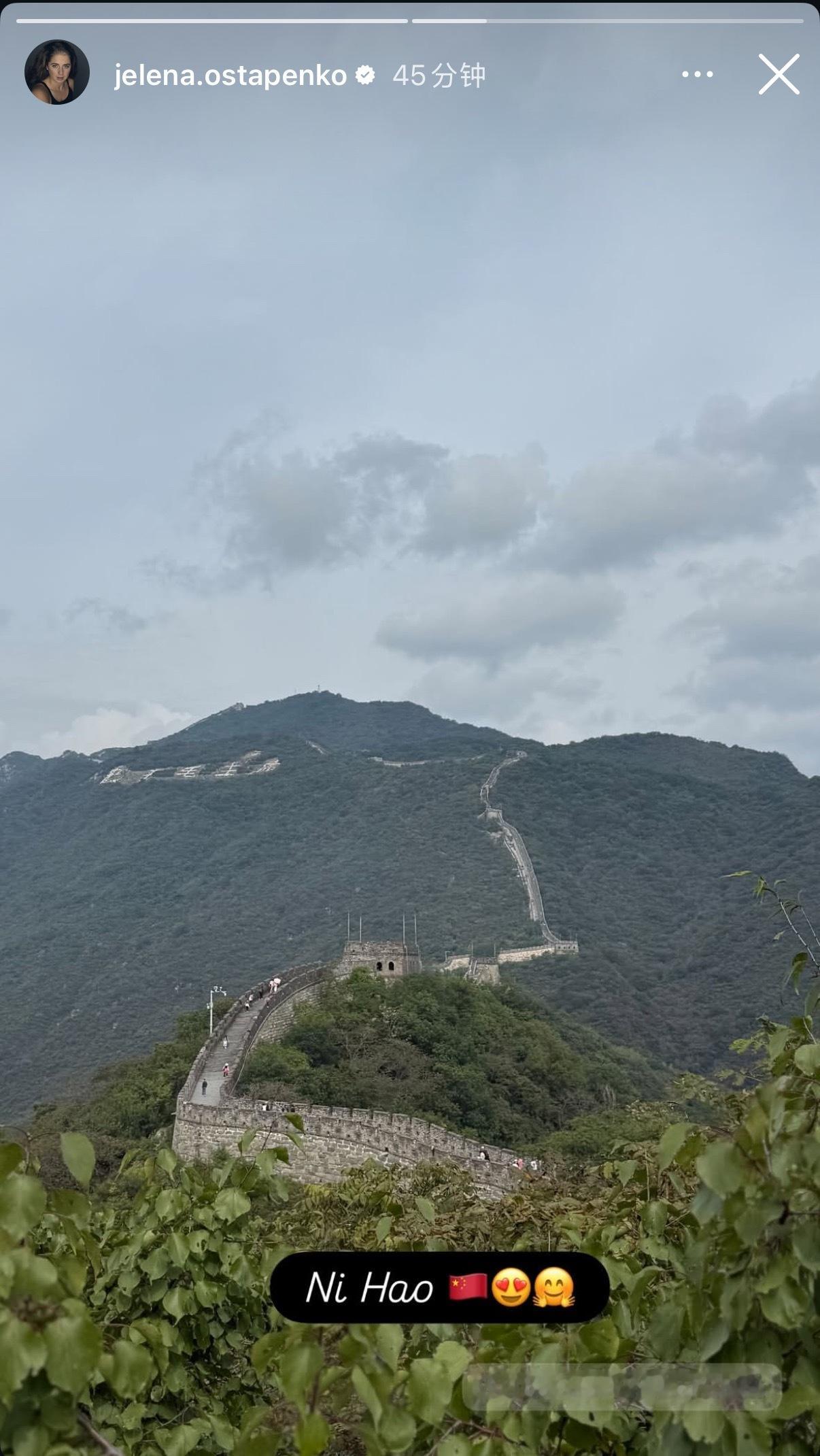 奥斯塔彭科昨晚刚到北京，今天上午就去爬长城了，还说了“Ni Hao🇨🇳”。欢