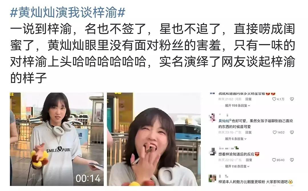 黄灿灿真是糊涂啊 ​​​