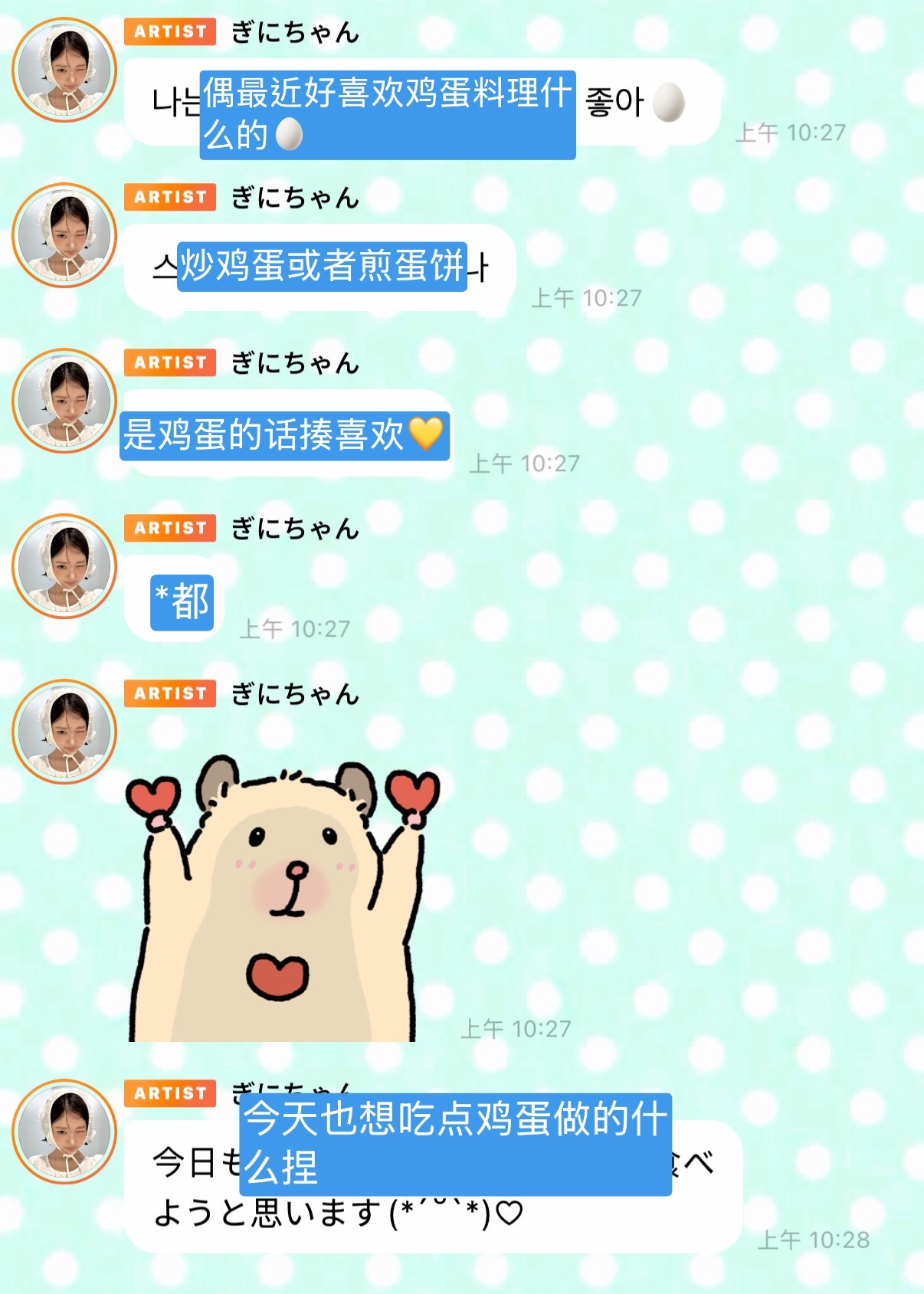 咔咔我的小蛋蛋 