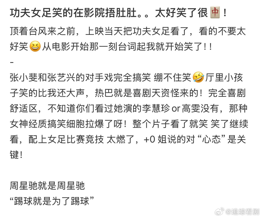 侄子都笑疯了周星驰还在加料 张艺兴诸多爆笑桥段引爆全场孩童笑点，星爷不断叠加笑点