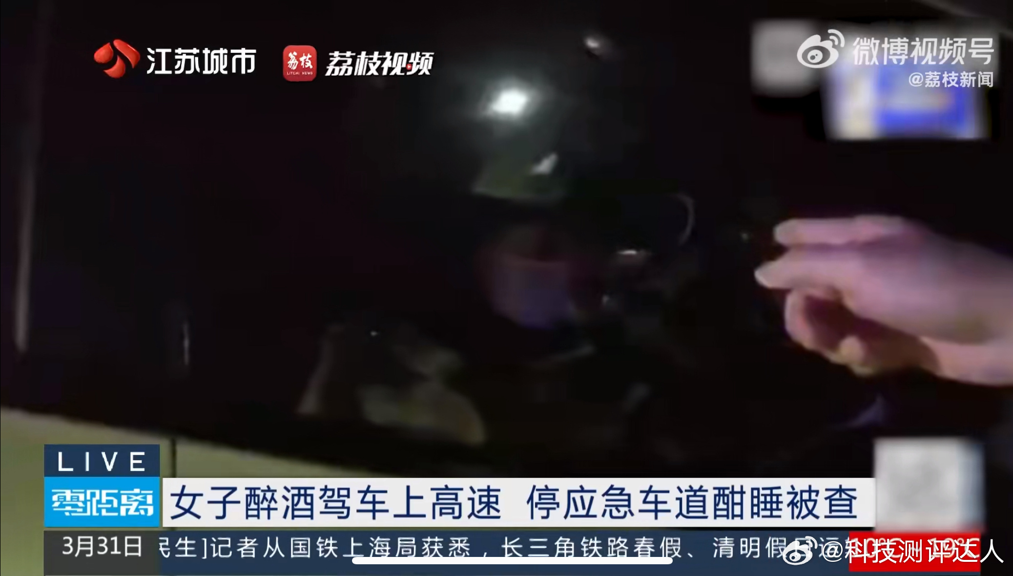 女子醉驾上高速迷路停车睡觉醉驾上高速这不是妥妥完蛋套餐吗，最后还停在应急车道上睡