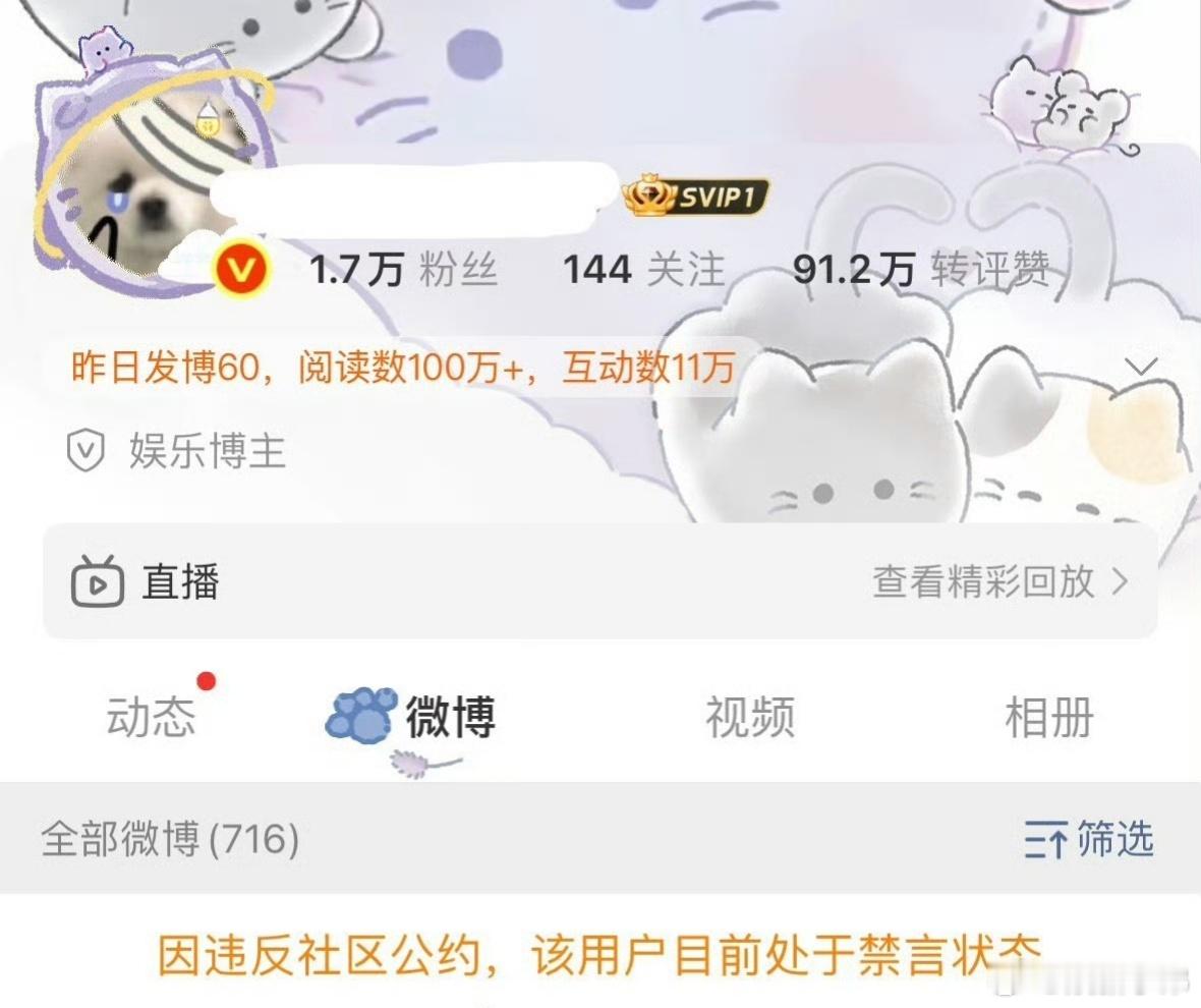 温如也又双叒叕被禁言了温如也又叒叕被禁言了，她也是人才一年四季不是被禁言，就是在