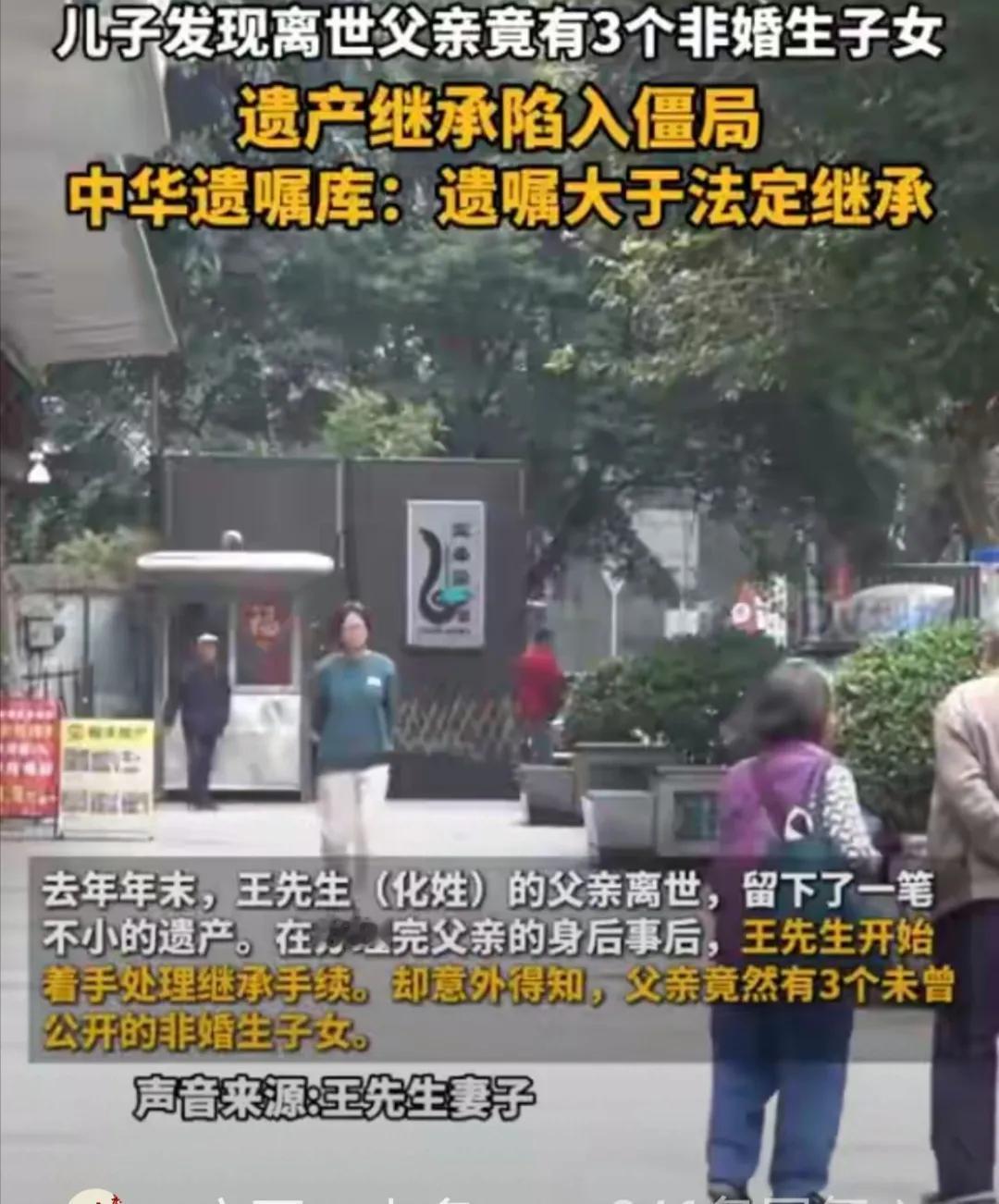 广州惊现遗产继承，真狗血：男子继承家产时，发现父亲有3个私生子，亡父私生子女现形