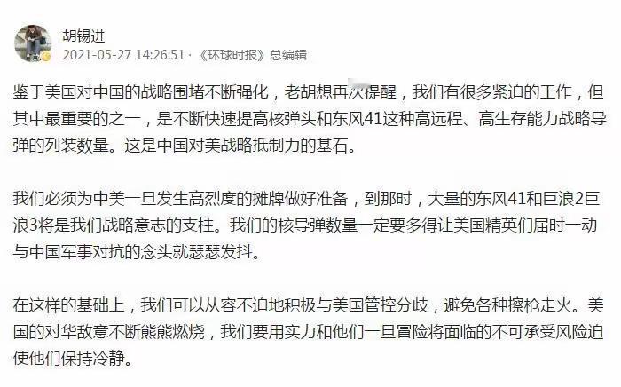 马杜罗夫妇被捕一事，再度证实胡锡进4年前所言不虚？他曾提出，我们的核武器数量要多