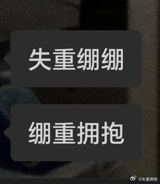 啧。 