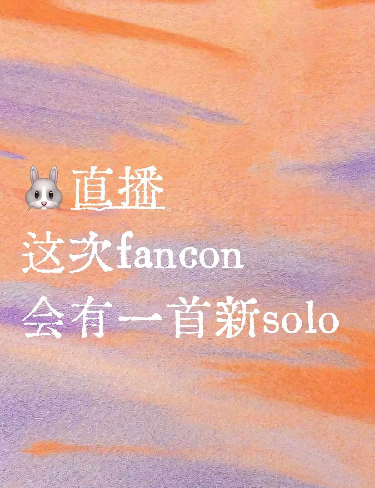 新的solo剧透
可是我要去看83呀 我想拥有分身术
superjunior 李