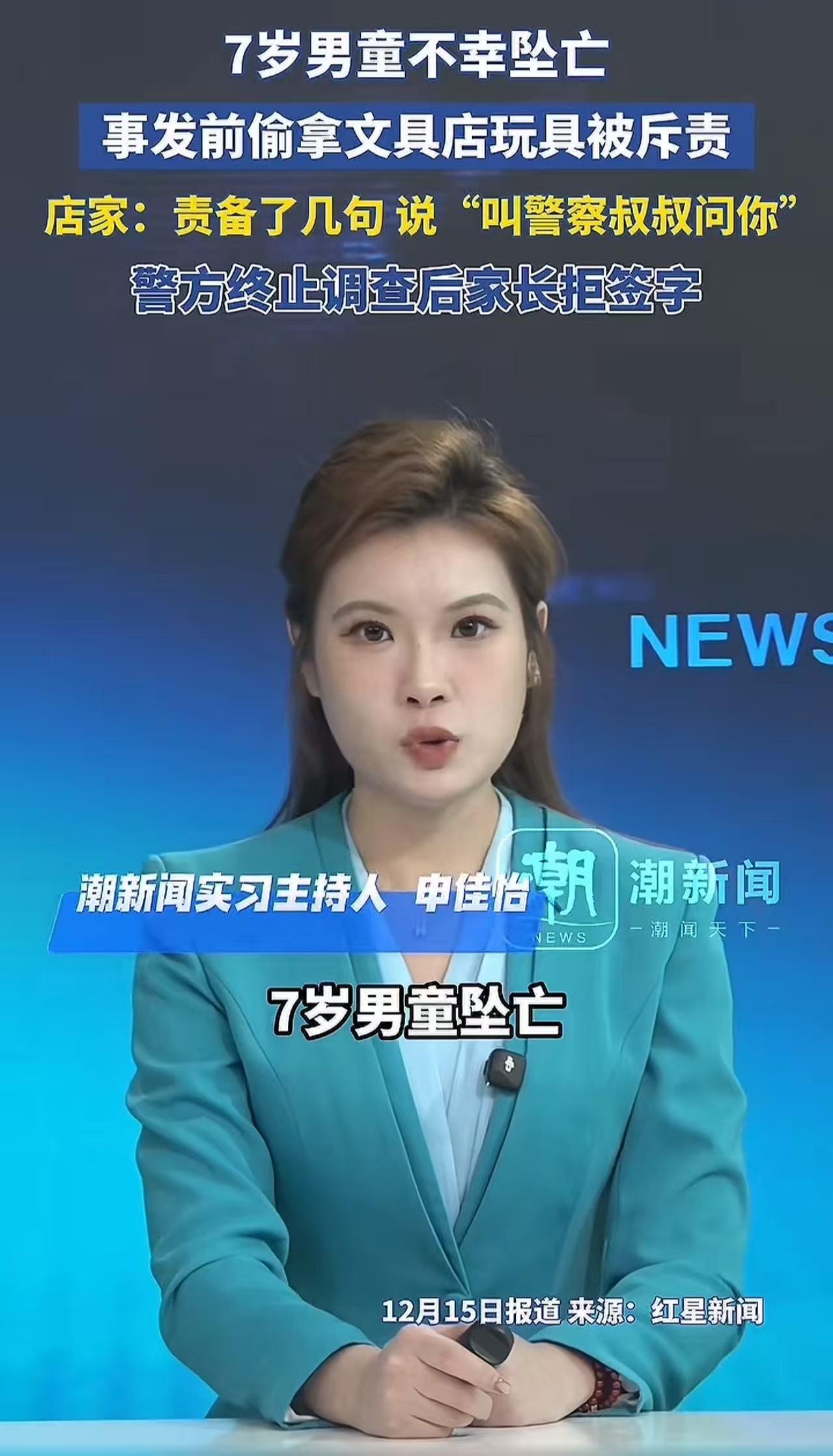 河南镇平县，7岁男童不幸坠亡，事发前偷拿文具店玩具被老板斥责，家属认为孩子的死跟