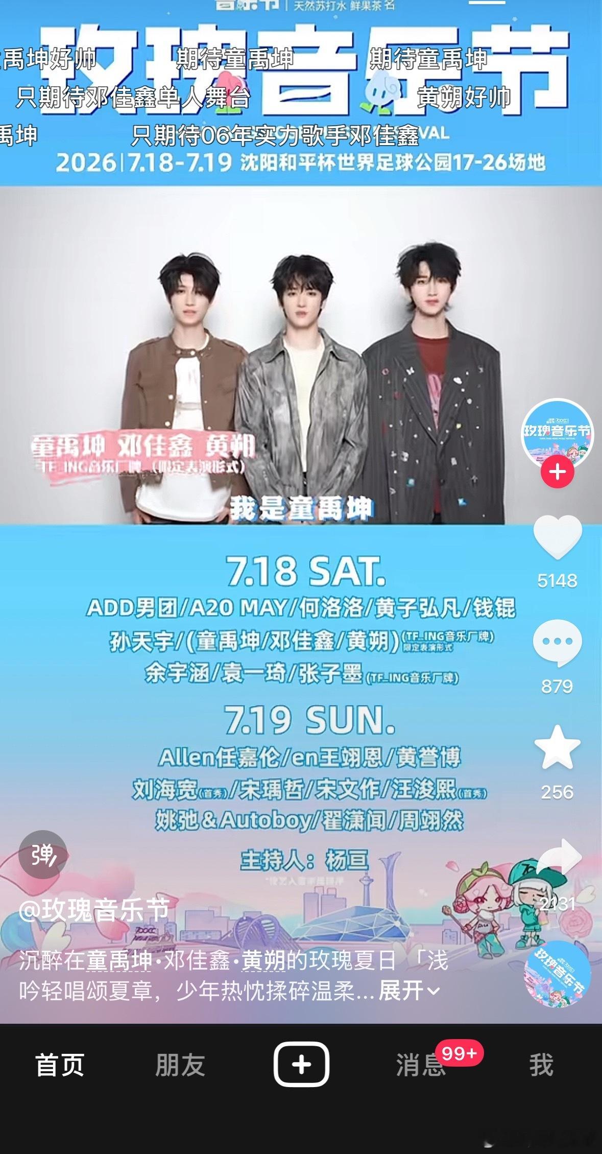？大哥这三是谁啊 能别开美颜了吗