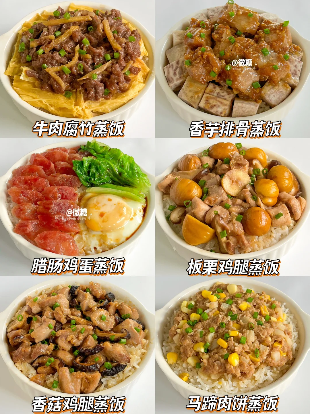 港式钵仔蒸饭🍲太适合孩子吃啦！营养不上火