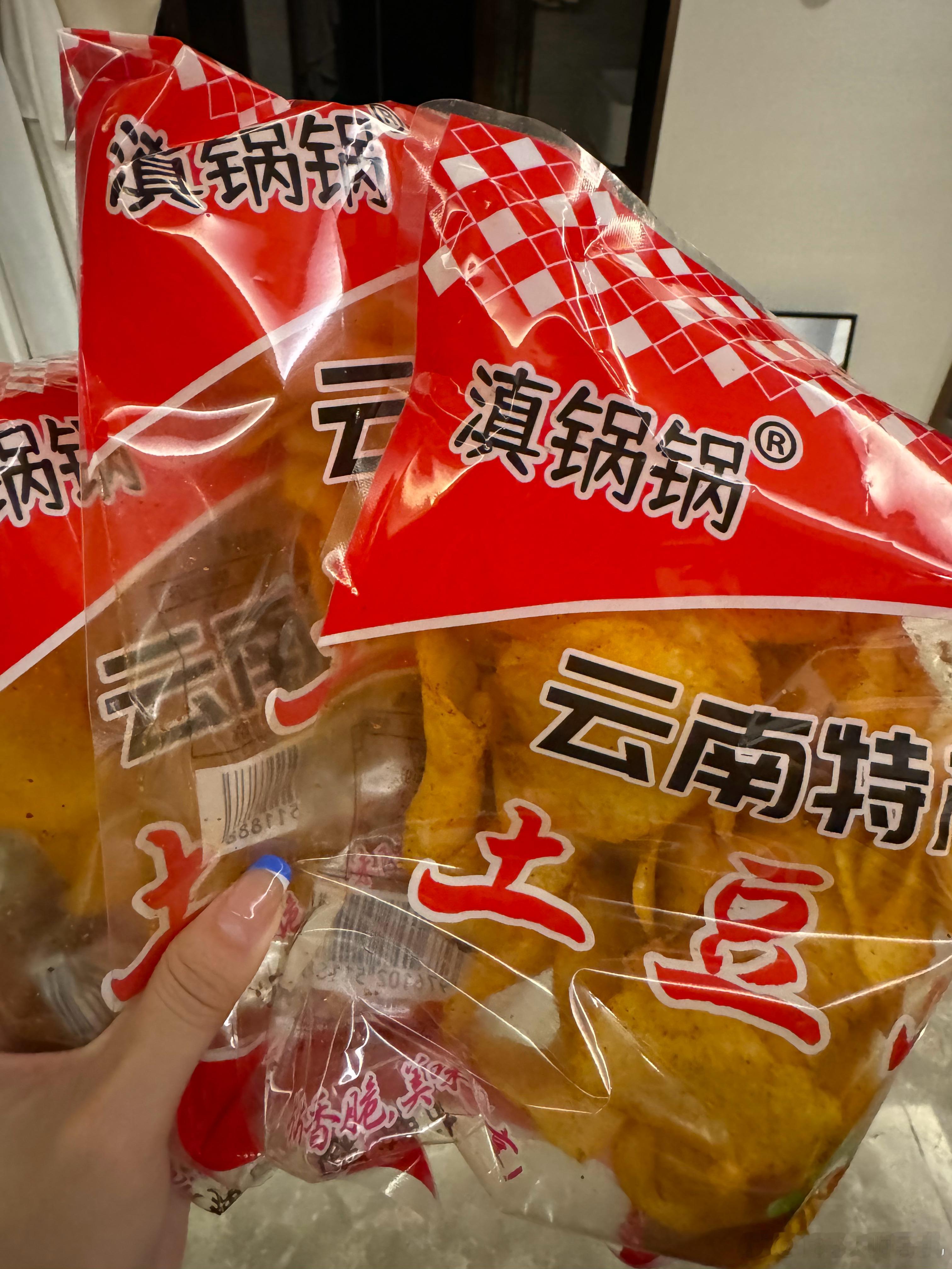 我倒要尝尝这滇锅锅有多好吃 ​​​