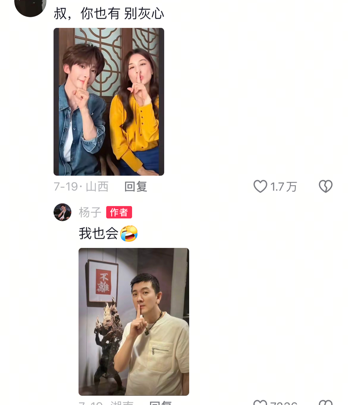 笑死我了 ​​​