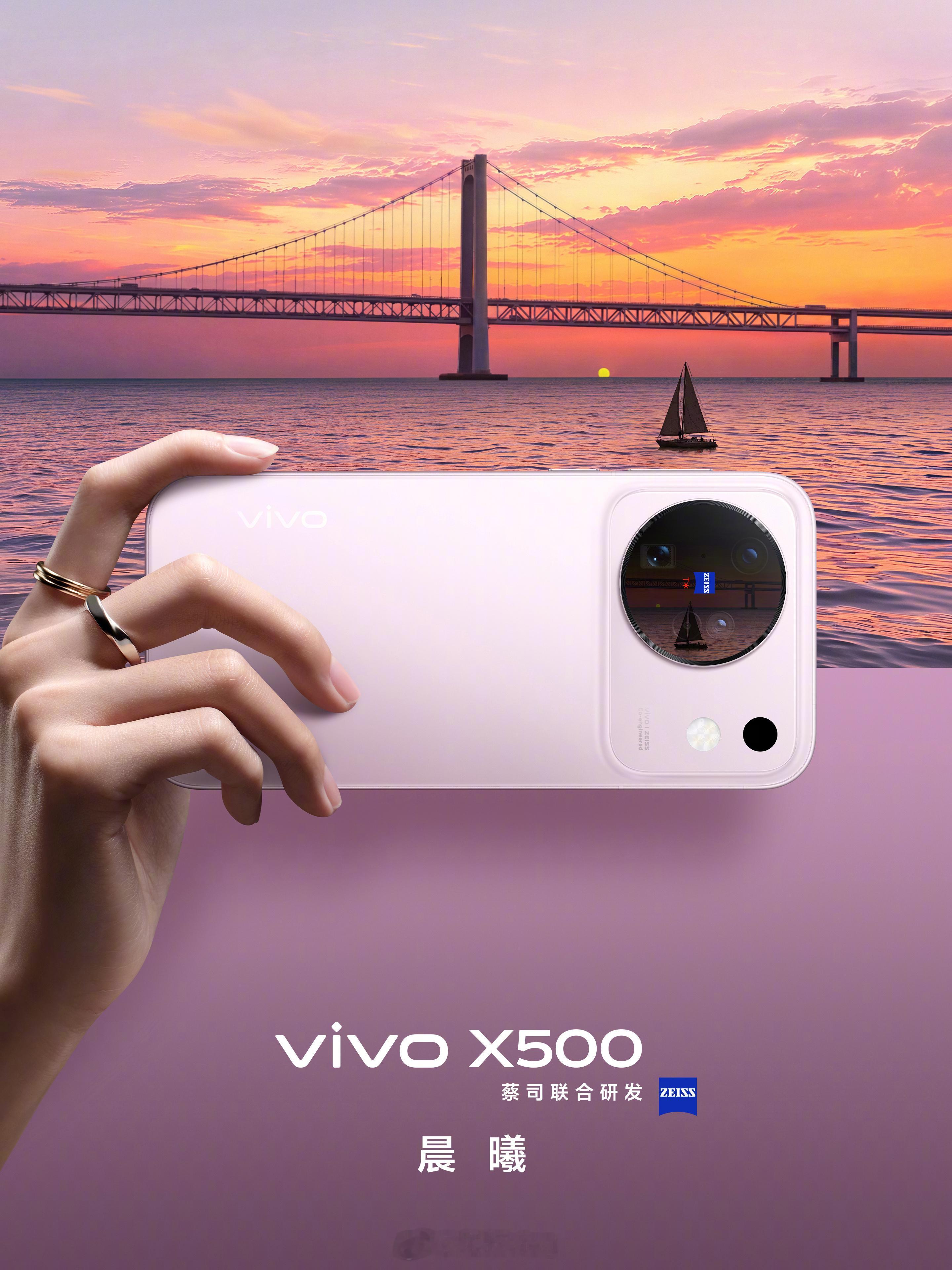 vivo X500 官方配色：晴天、晨曦、大地回声、摄夜。你喜欢哪个？ ​​​