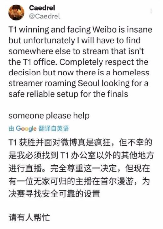 因祸得福？Shy哥“欧一粉”欧刚，因支持WBG夺冠被T1赶出基地，没想到直接被D