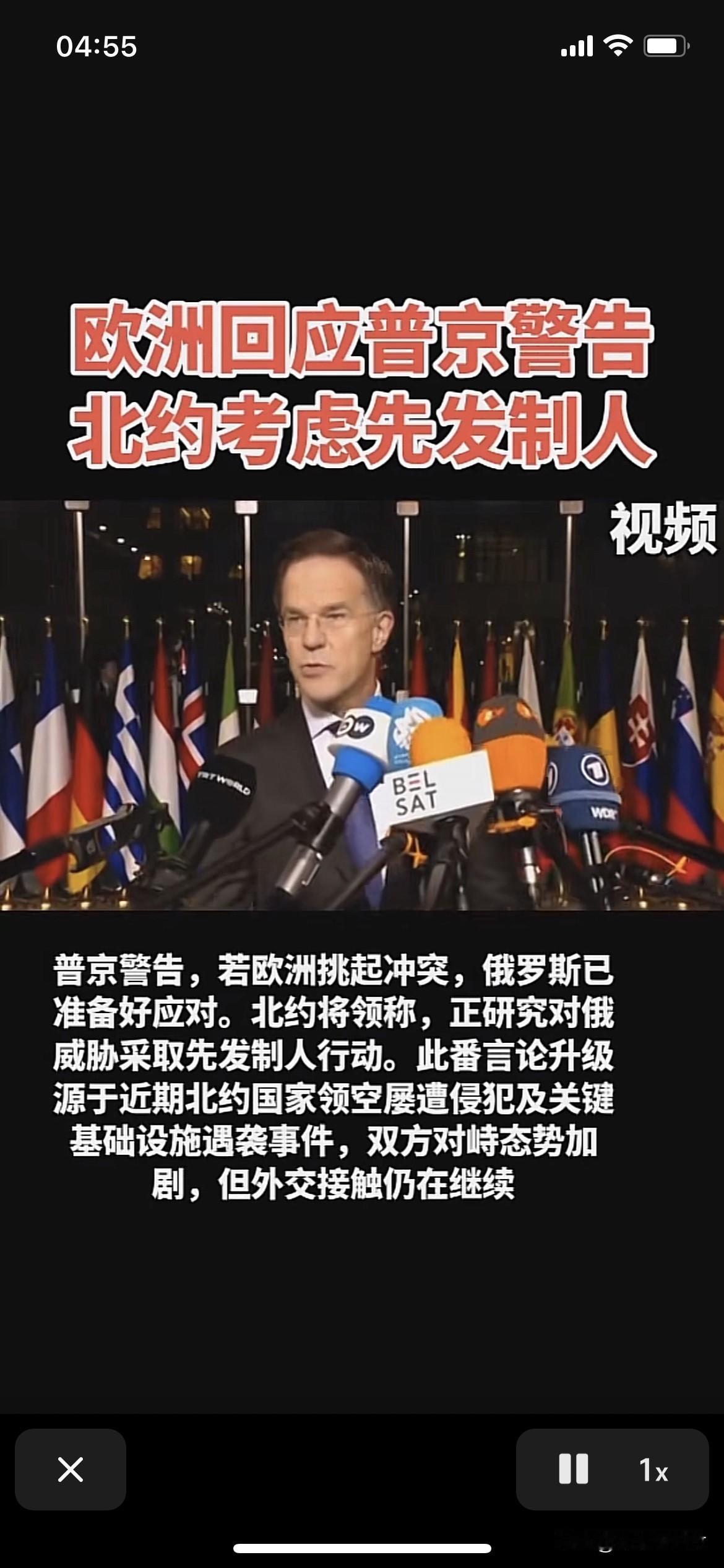 北约考虑先发制人！
北约先发制人的可能性有多大？