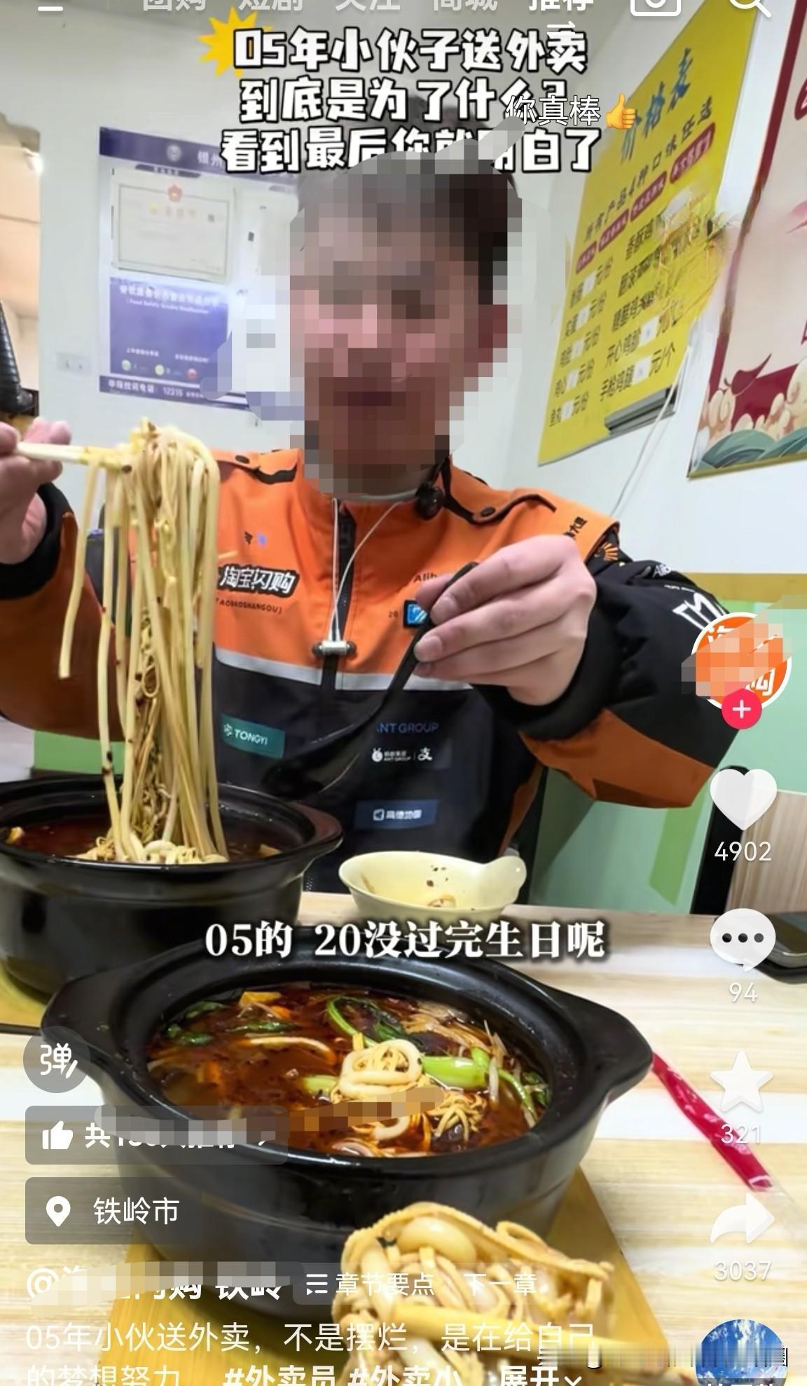 说实话，00 后把跑外卖当成职业来干，没什么大出息！

我这么说，并非瞧不起送外