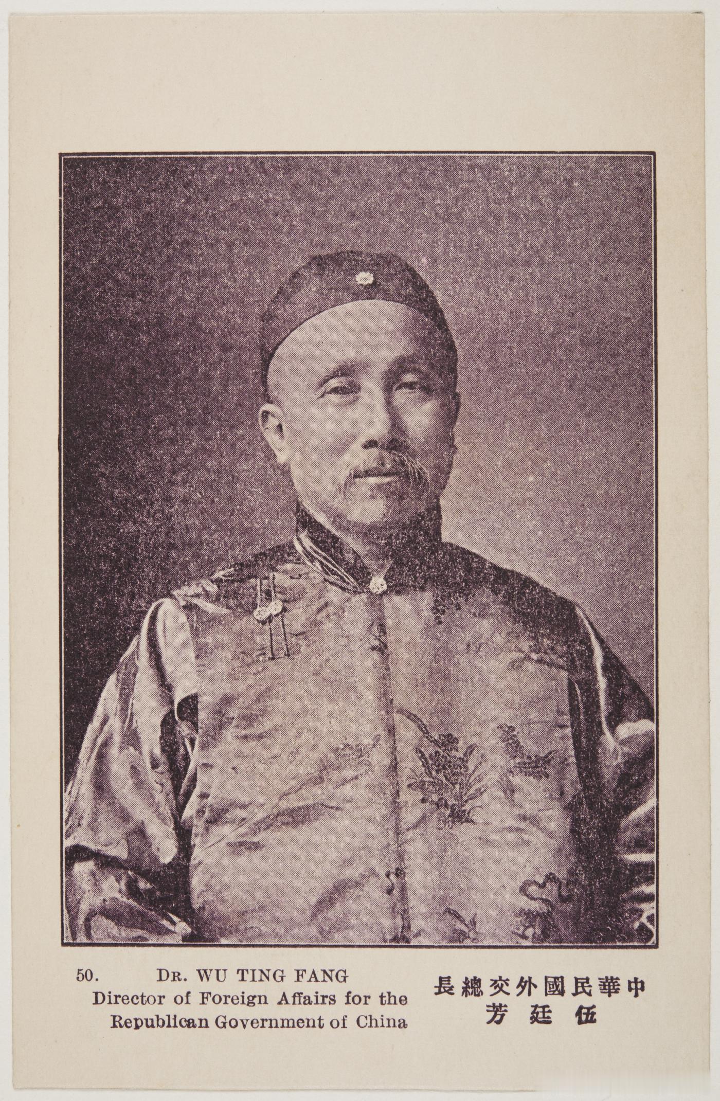 吴廷芳 