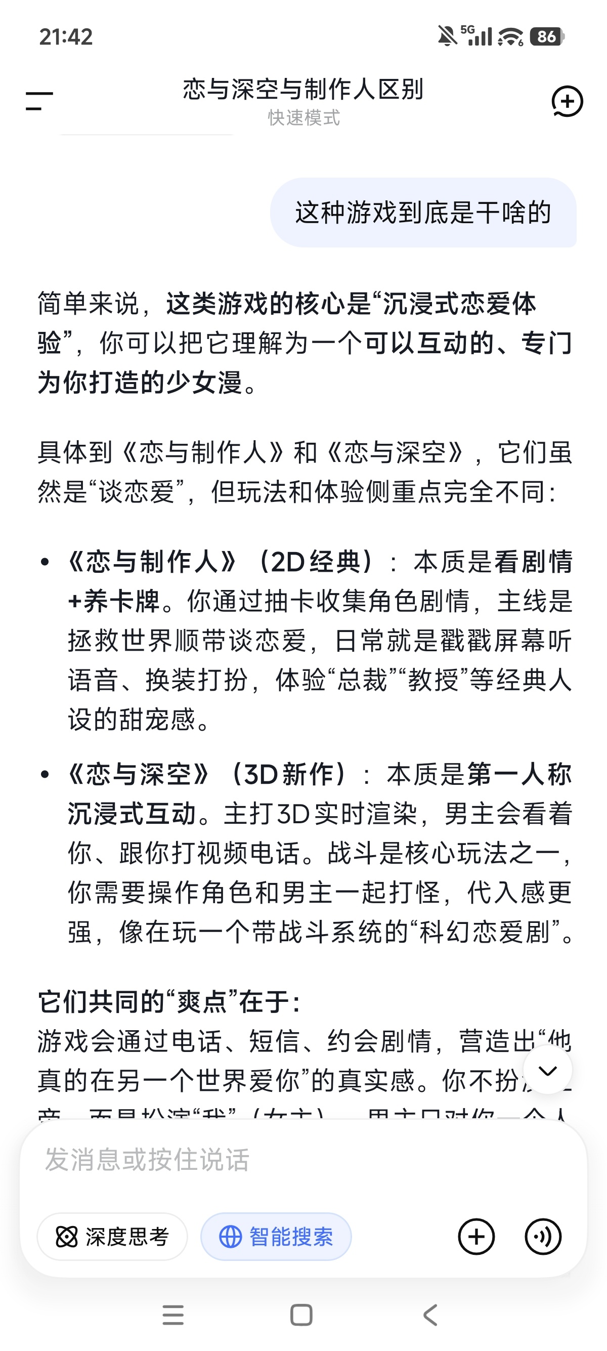 我倒要看看这到底是个啥游戏 