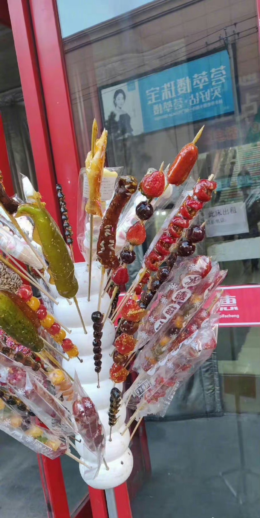 现在卖的糖葫芦......怎么？ ​​​#搞笑# ​​​