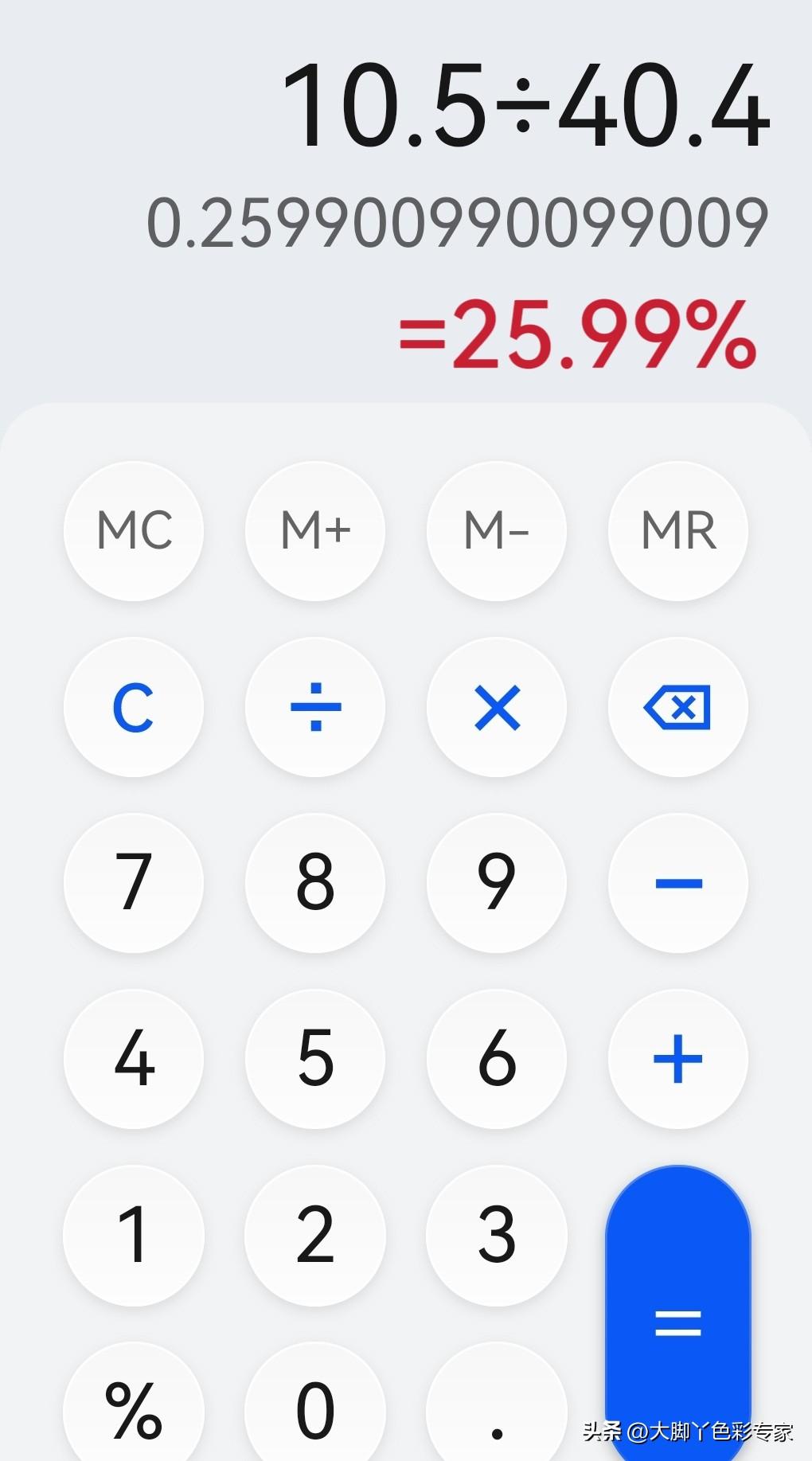 顺风车平台抽成25.99%，逆天了！
今早去平湖街道辅歧路，某平台接了个顺风车到
