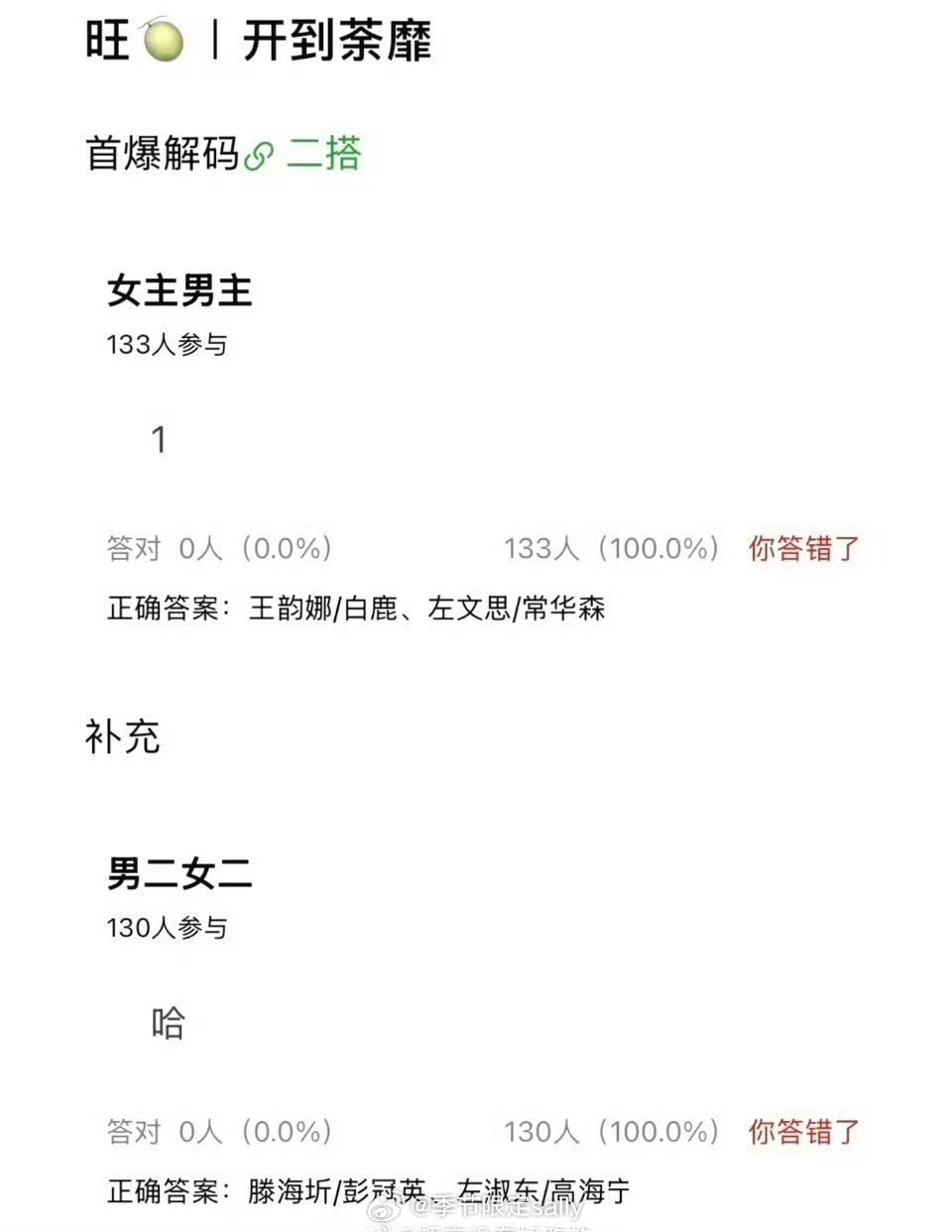 常华森飞升做白鹿男主，彭冠英怎么给华森做配了 