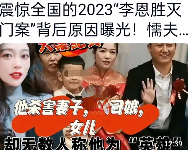 KPL开局 李恩胜灭门案 李恩胜出生于辽宁海城普通家庭。第一段婚姻因妻...