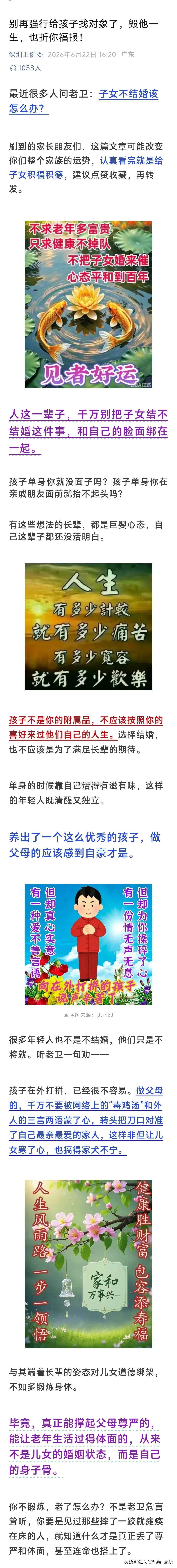 深圳卫健委这发文，是00后上关键岗位了吗？[马思纯的微笑]