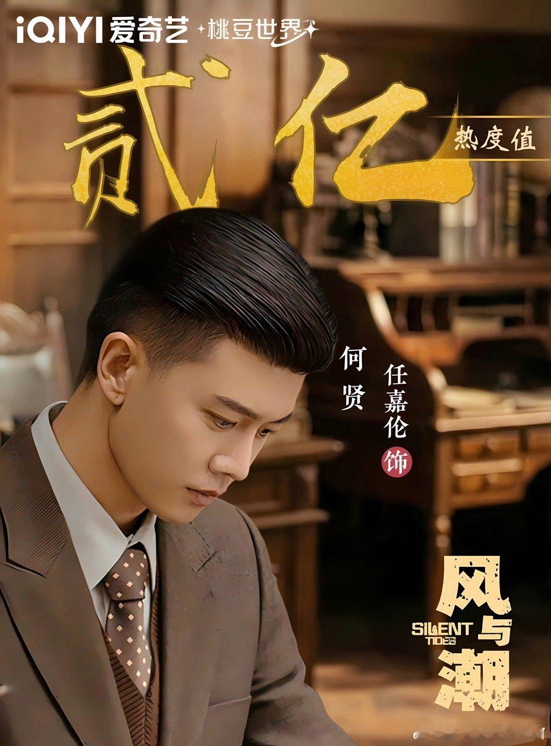 寻艺    为任嘉伦签到