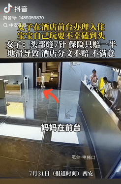 “这也能讹？”陕西西安，一女子带孩子住酒店，在办理入住时，孩子跑来跑去不小心磕到