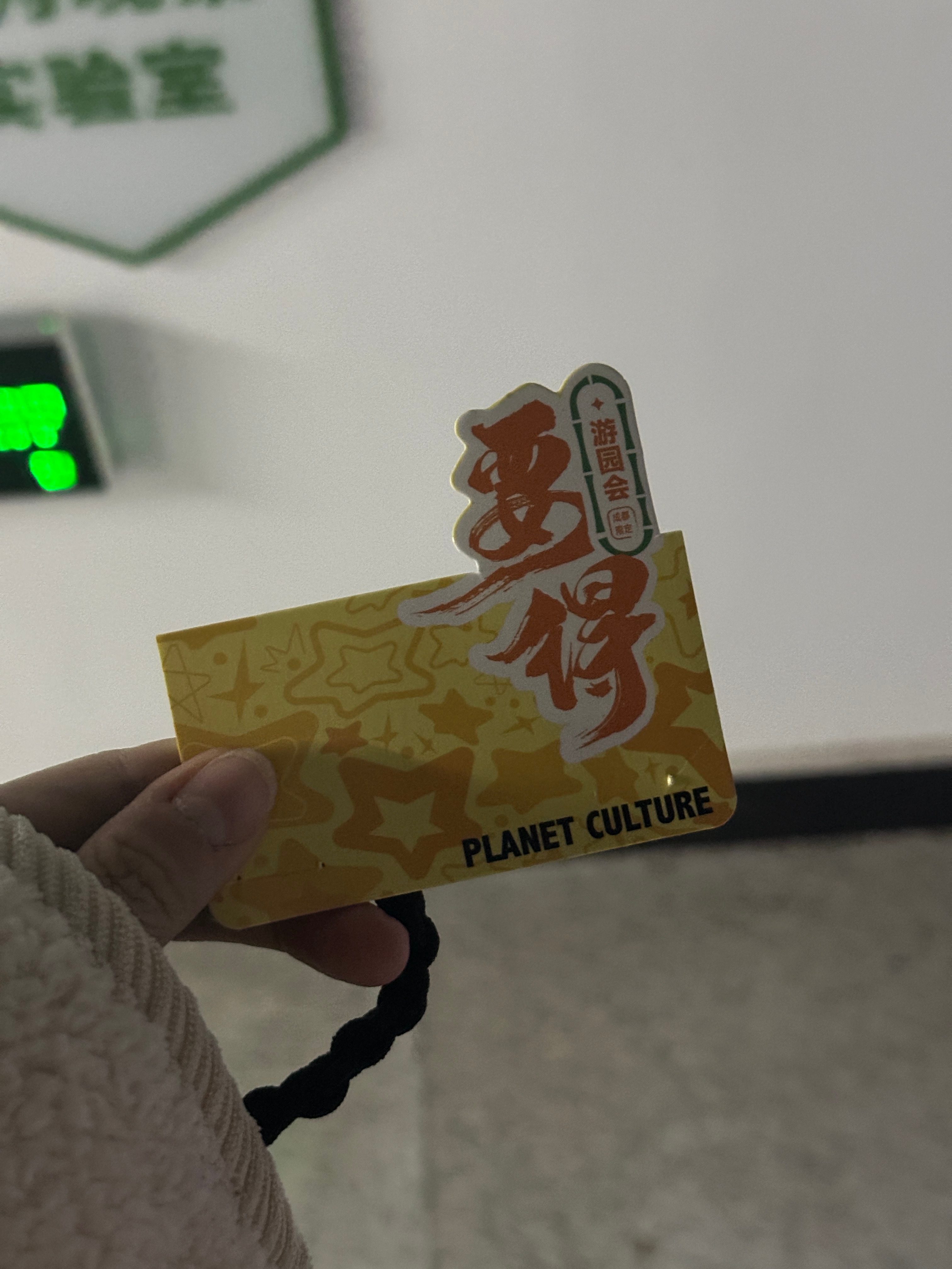 一掏兜发现。。。好想念 ​​​