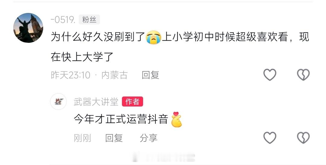 算下来快十年了，十年坚持做一件事情不容易，粉丝小朋友都成了大学生了[打call]