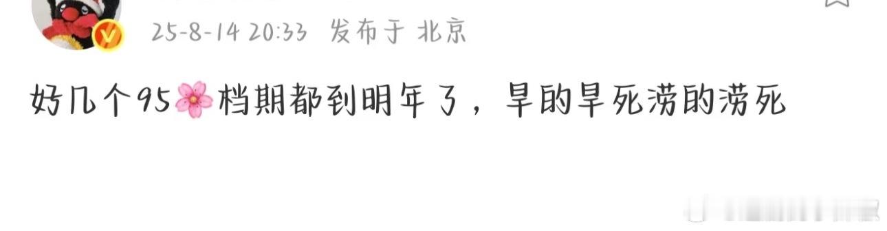 95🌸迎来了新的春天 ​​​