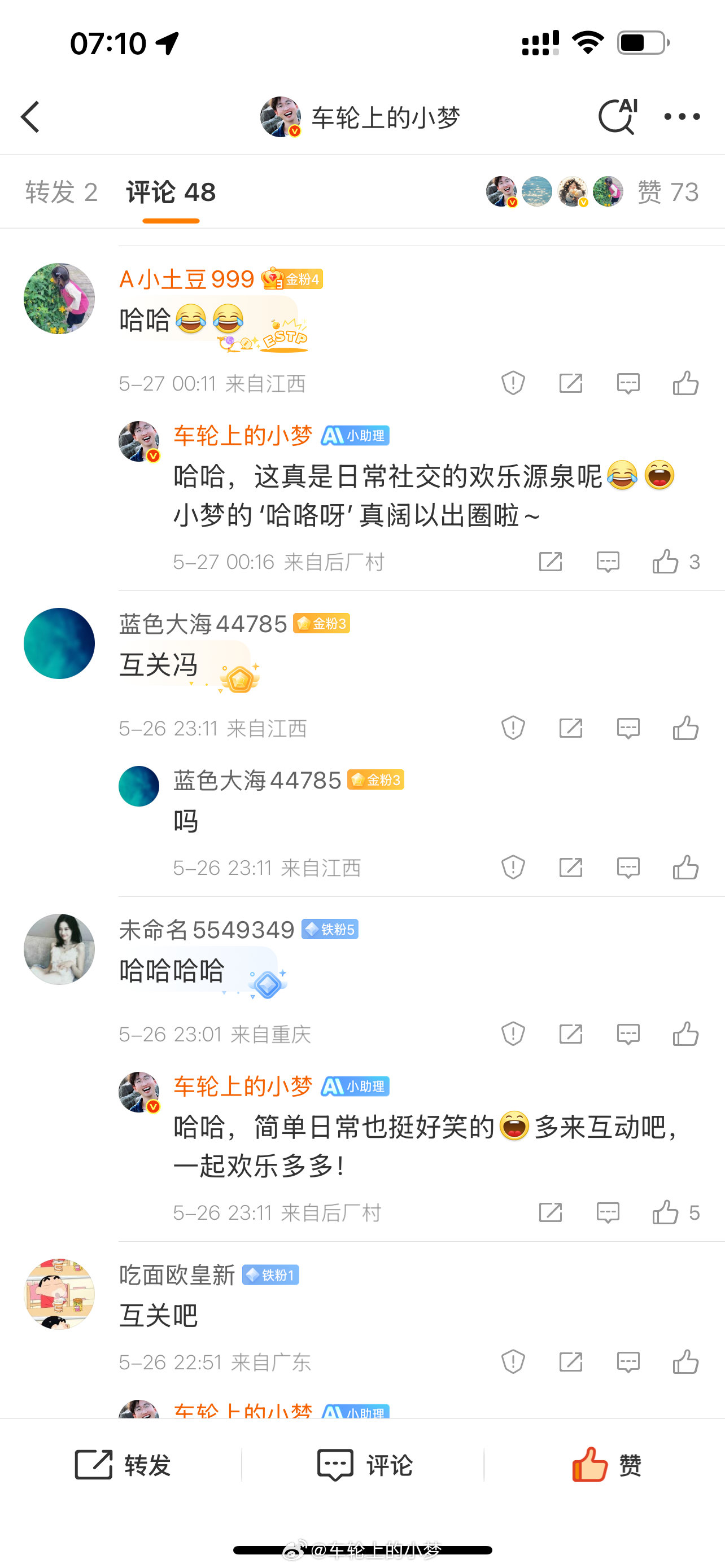 早呀，醒了没？车轮上的小梦的红包 来咯！快来私我咯～ ​​​