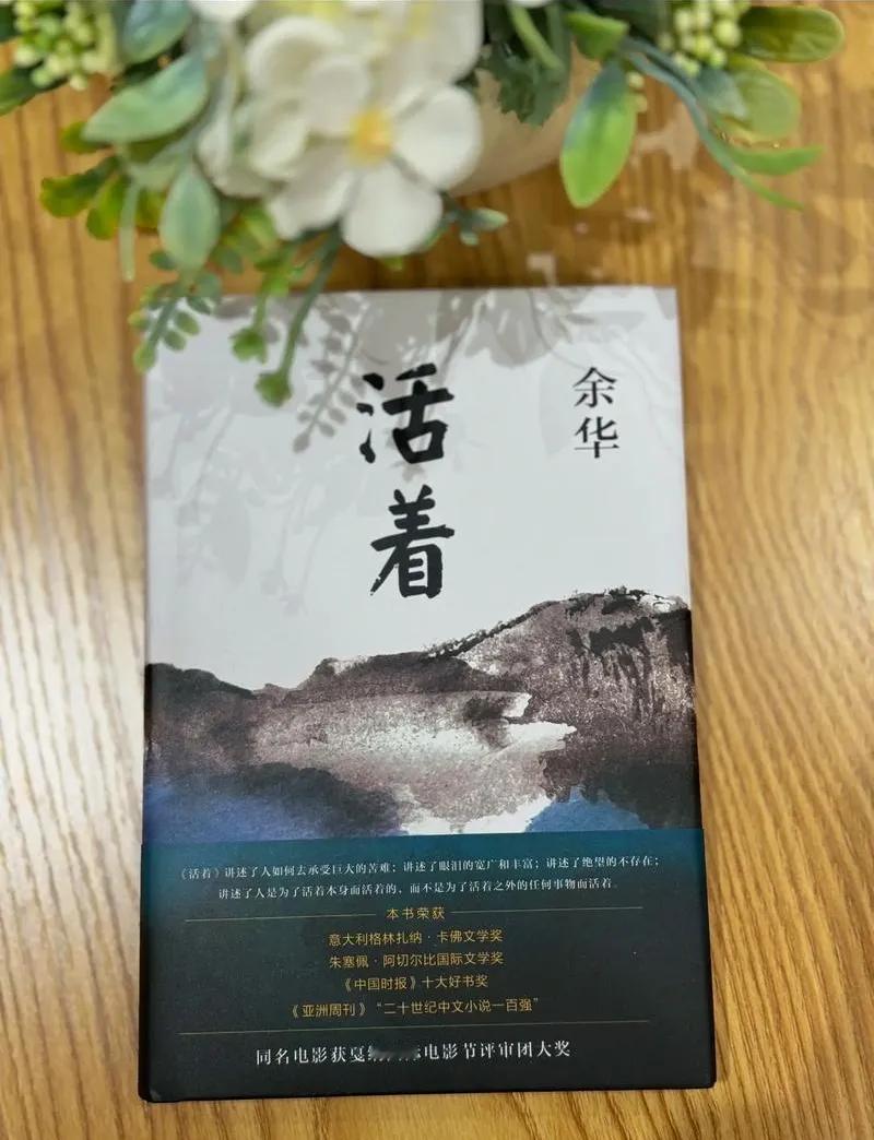 福贵以他那不屈的脊梁和深沉的爱，默默承受着生活的重压，用坚韧支撑着摇摇欲坠的家庭