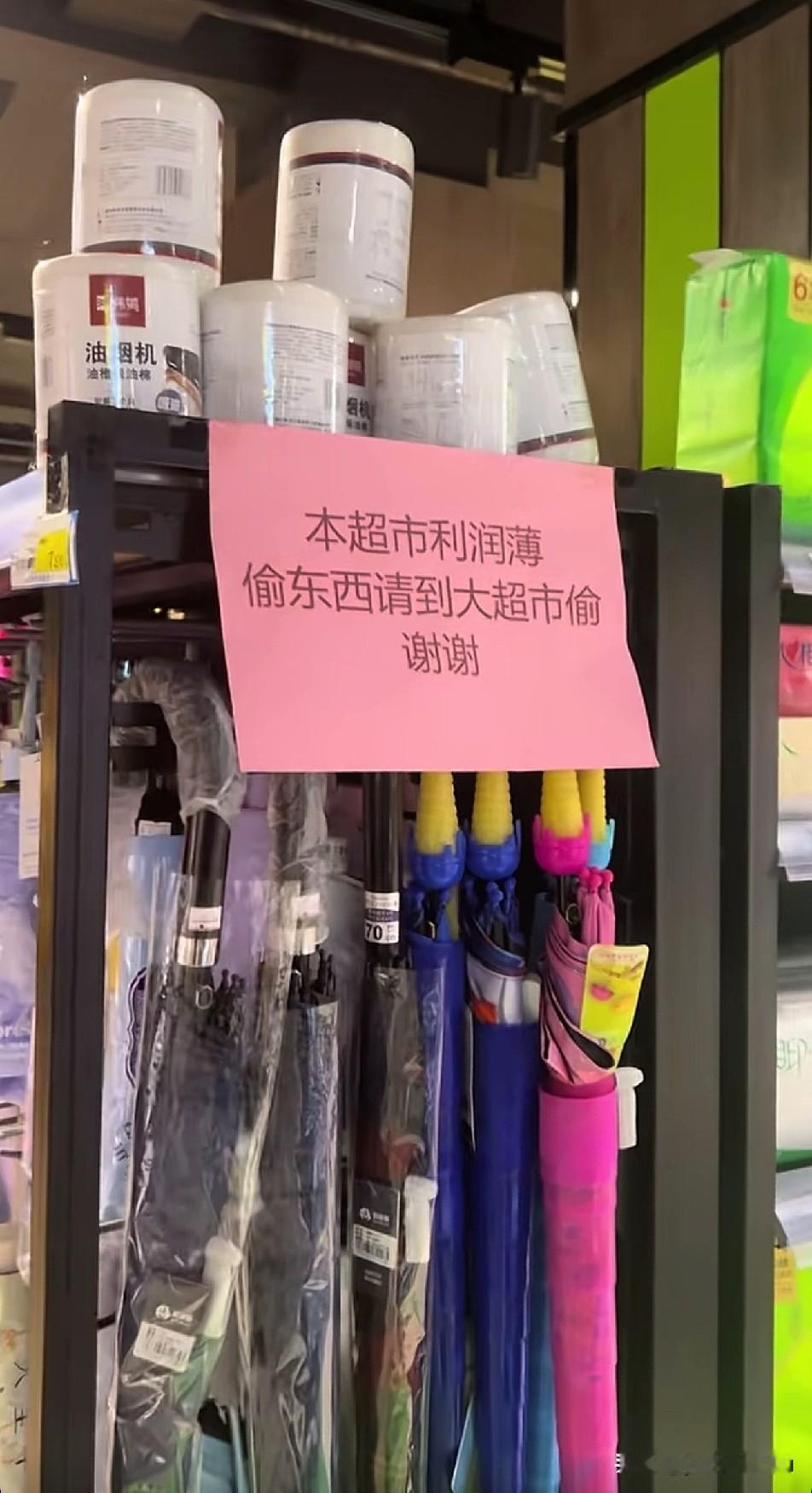 这老板也太有才了，就是不知道小偷看不看得懂[捂脸]