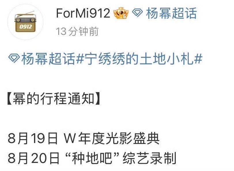 杨幂种地吧又能看到俺娘绣绣了[比耶] ​​​