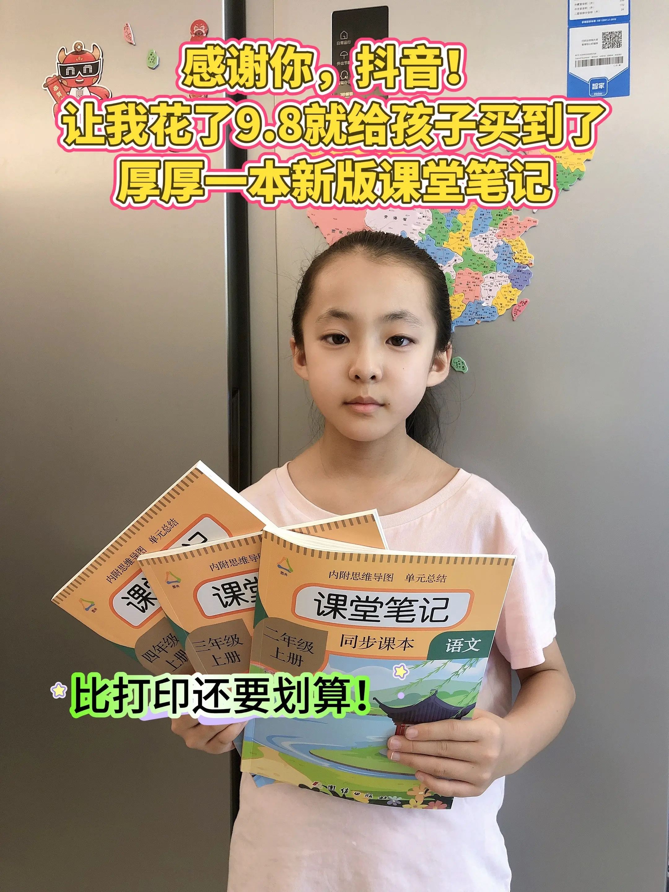 2025秋季课堂笔记来啦，满满的知识点！课堂笔记与课本完全同步，课文内...