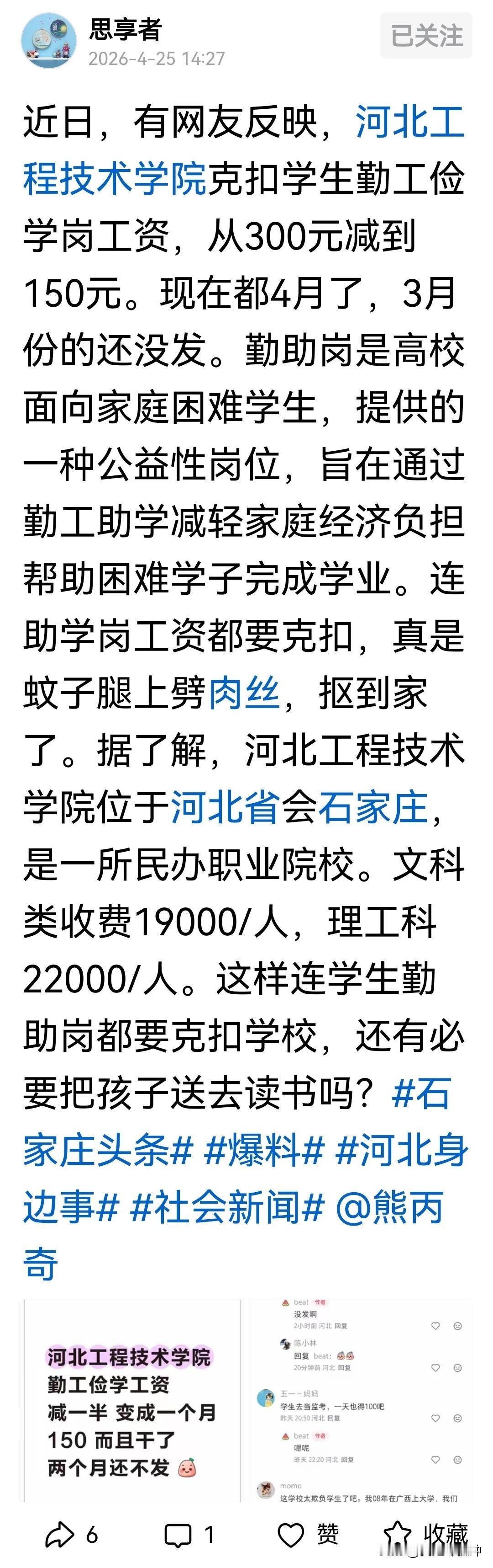 咱就说，谣言止于智者，你这姐妹啥也相信。网民说的啥也信，官方说的全不信。你这不是