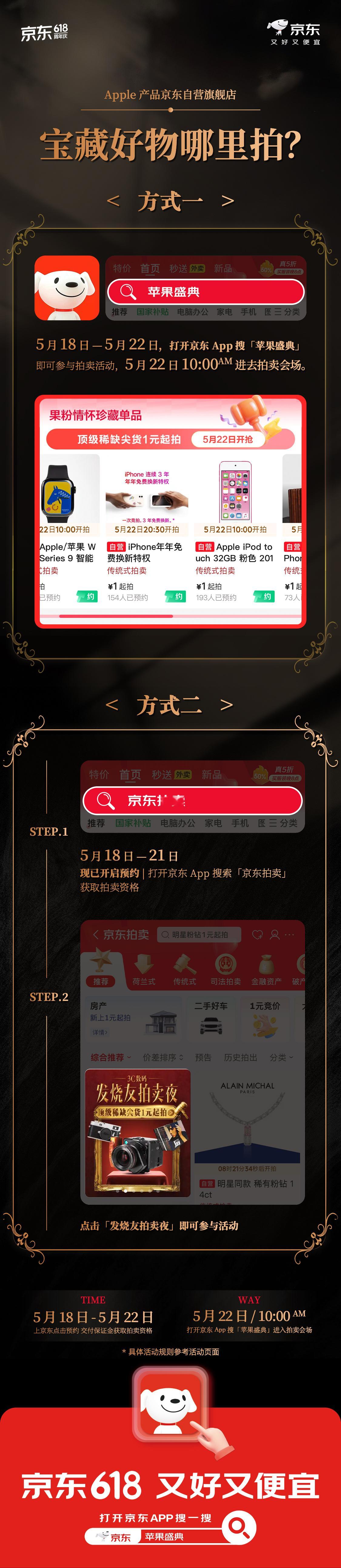 感觉这次京东殿堂级发烧装备1元起拍就是冲着我来的，谁能拒绝爱马仕版Apple W