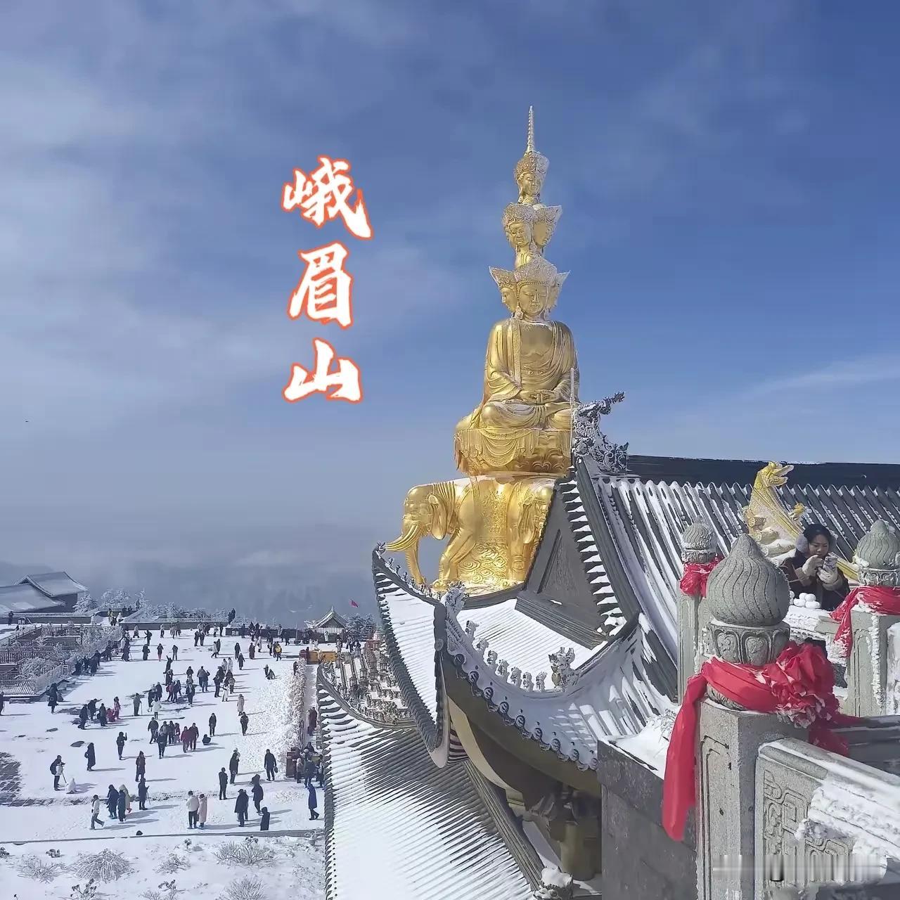 峨眉山金顶的十方普贤像在大雪覆盖下太壮观了！
        峨眉山金顶的十方普