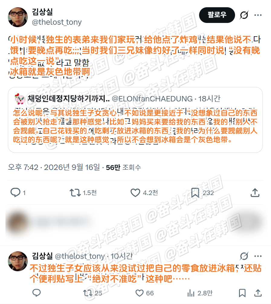 对独生子女来说，没有“冰箱是灰色地带”这一说 海外新鲜事 热点现场 ​​​