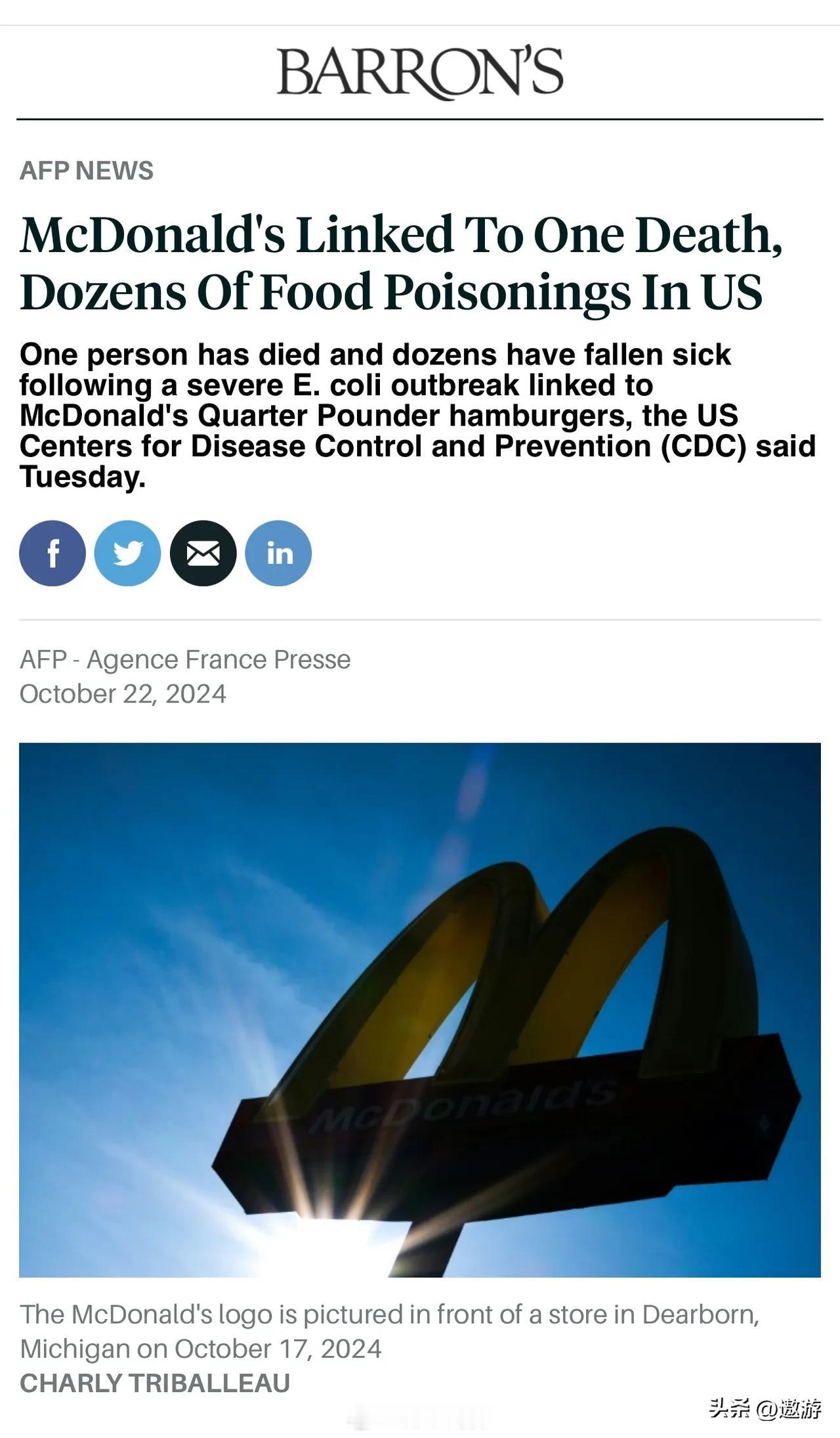 美国麦当劳食物中毒事件已经造成一人死亡。

美国疾病控制和预防中心（CDC）周二
