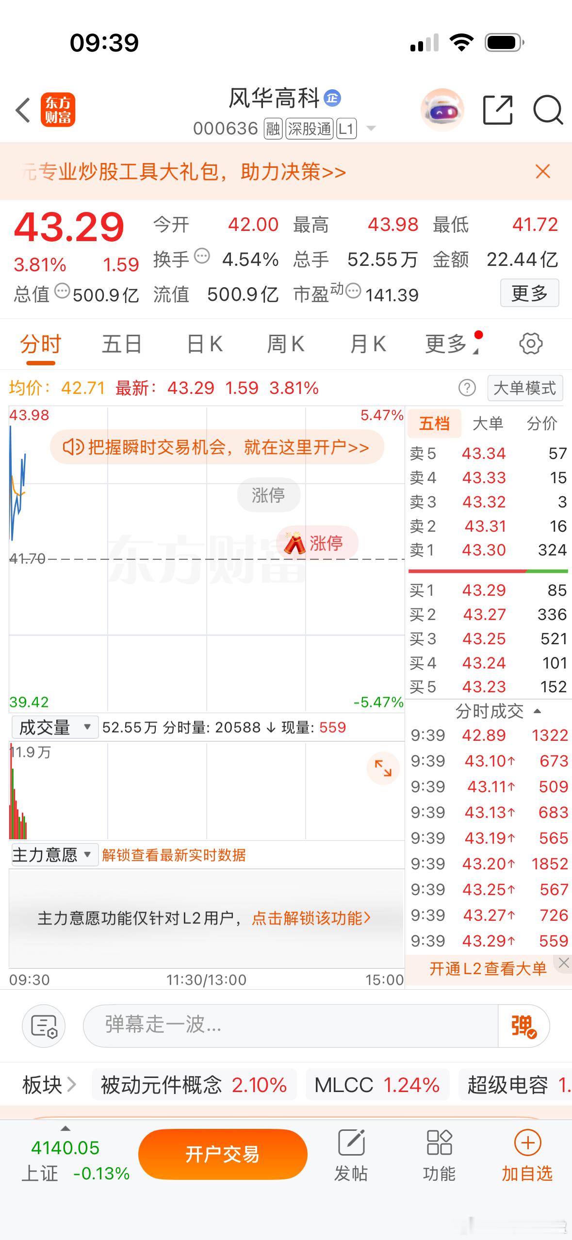 $风华高科 sz000636$ 让神仙打架打完吧，我选择让利润继续奔跑