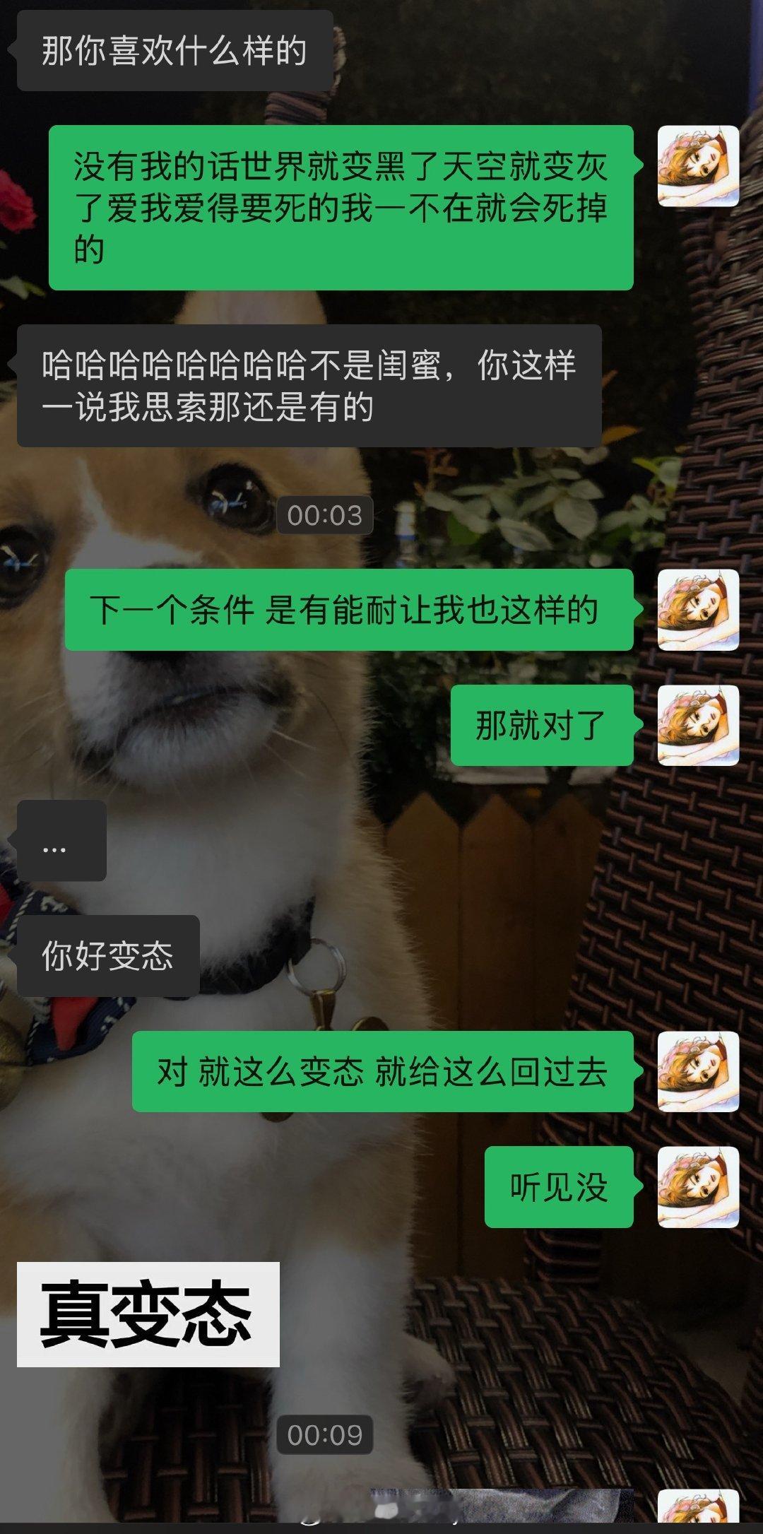 “哈哈 像我这样的变态呢 没做好准备那最好还是躲远点” 