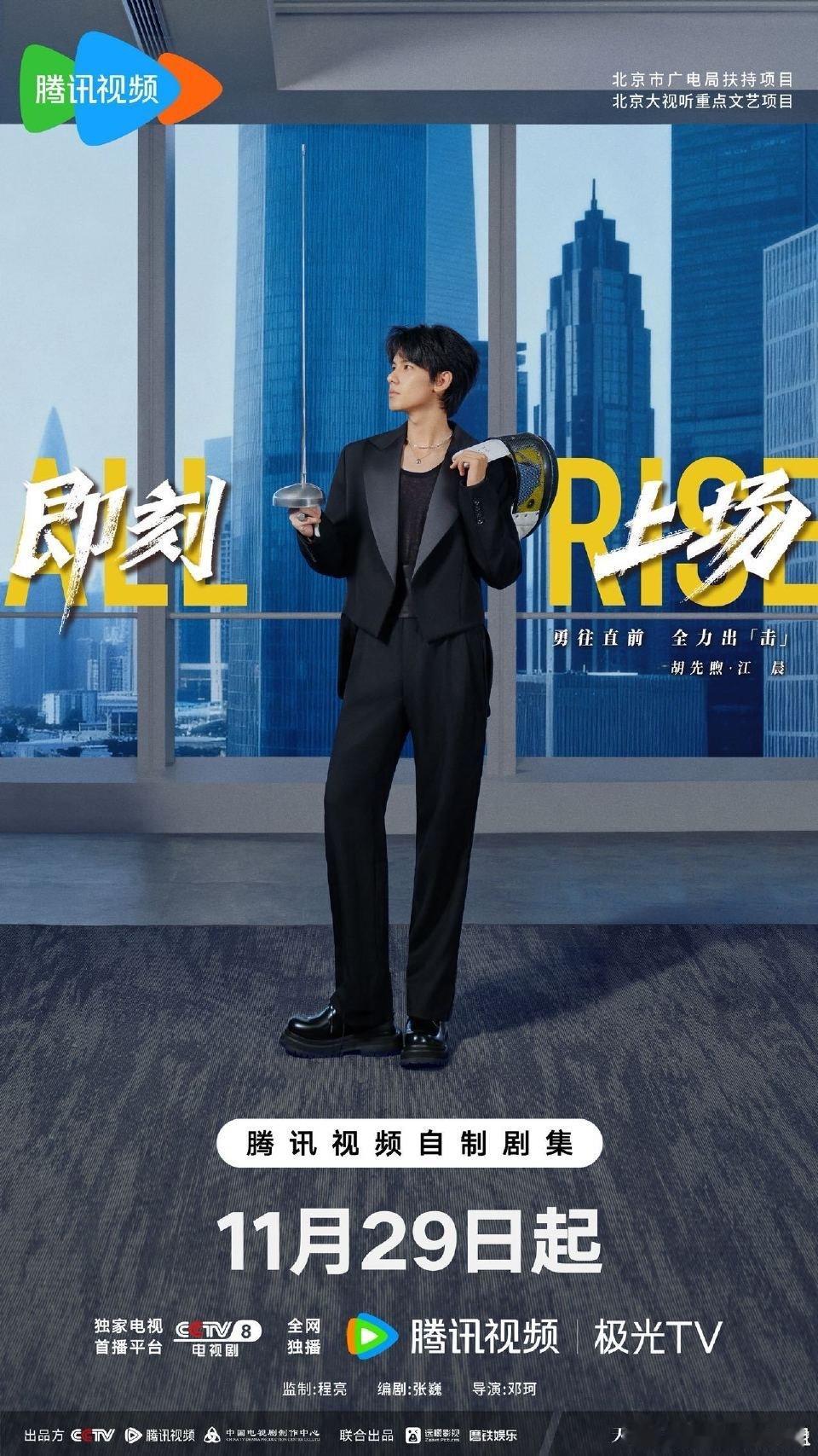 胡先煦从offer嘉宾席转到《即刻上场》选手席，真的又惊喜又期待！他饰演的律师江