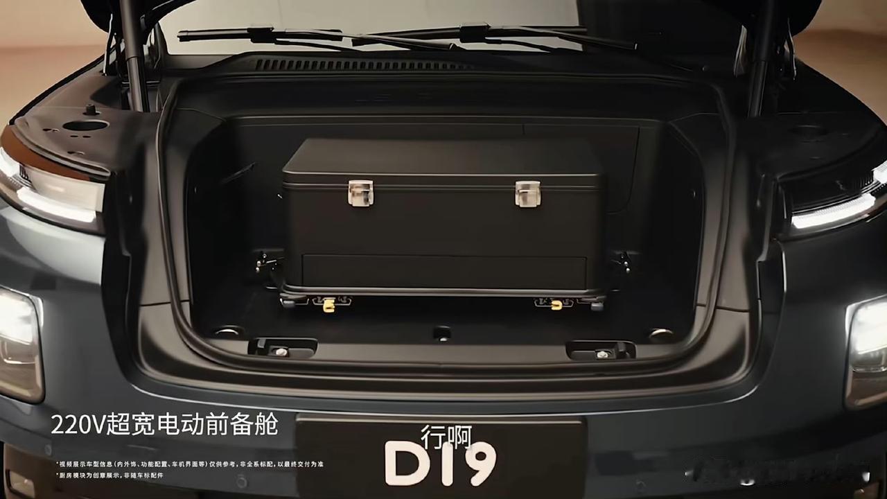 姜妍用零跑D19前备厢做年味菜，这有点会玩！真正圈粉的，是这台旗舰SUV藏在前备